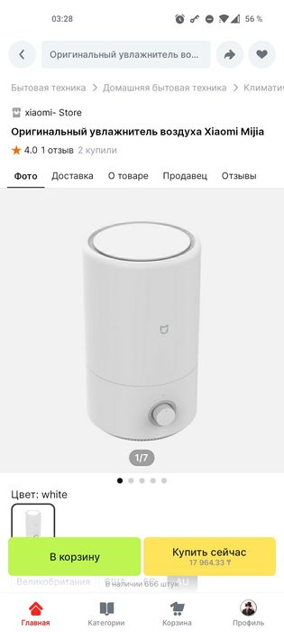 Увлажнитель воздуха Xiaomi Mijia