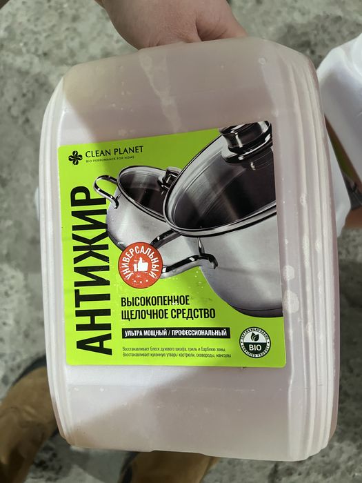 Моющие средства Россия расспродажа