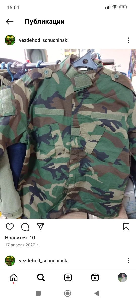 Продам  камуфляж