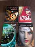 Криминални романи, криминални книги