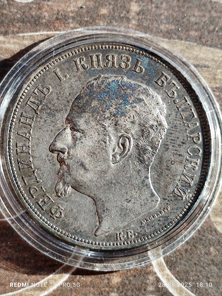 5 лева 1892 г. Сребърна монета