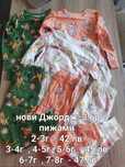 Пижами нови внос Англия
