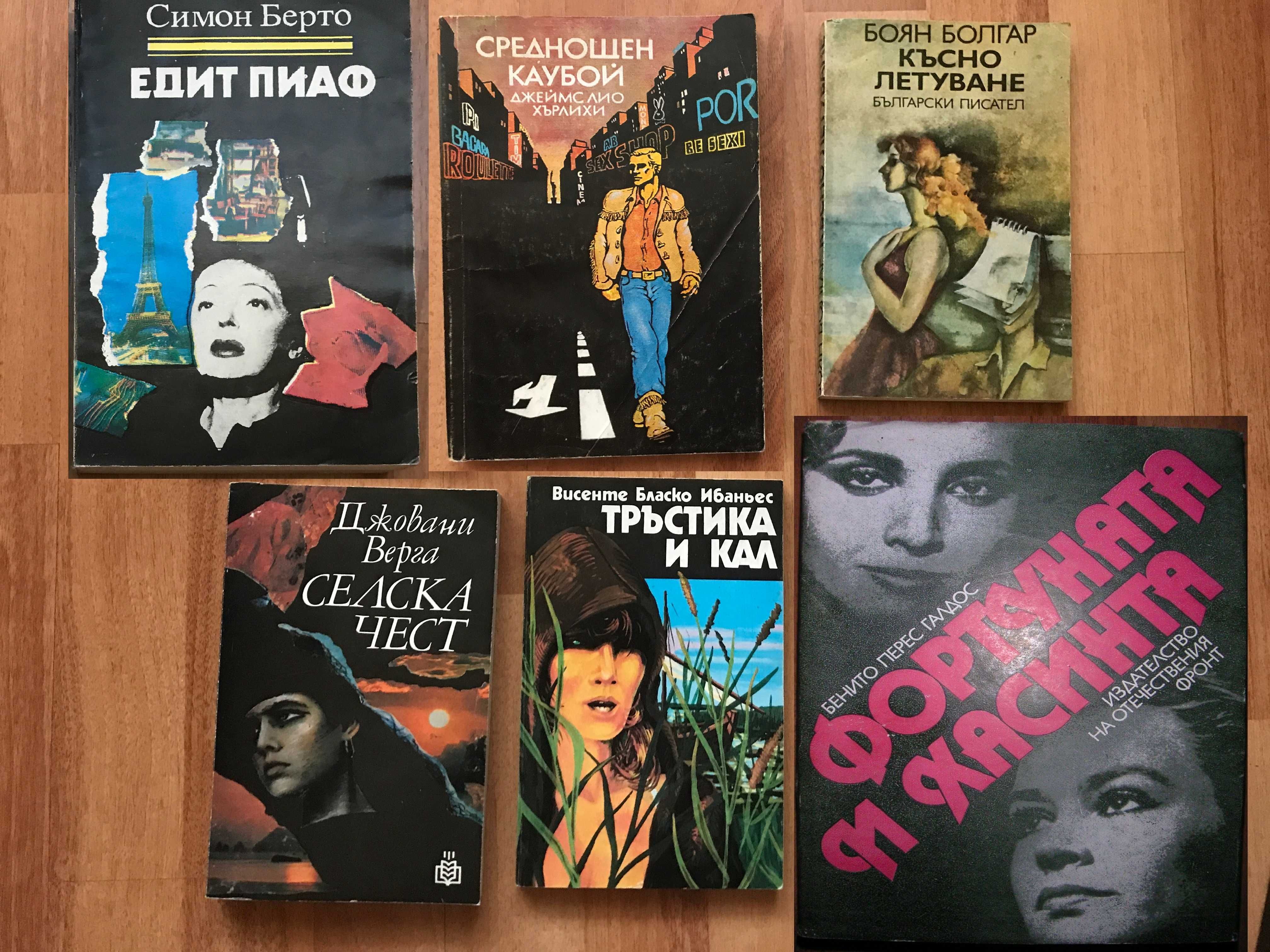 РОМАНИ Класика Любовни Биографични, Криминалета Нови книги за подарък