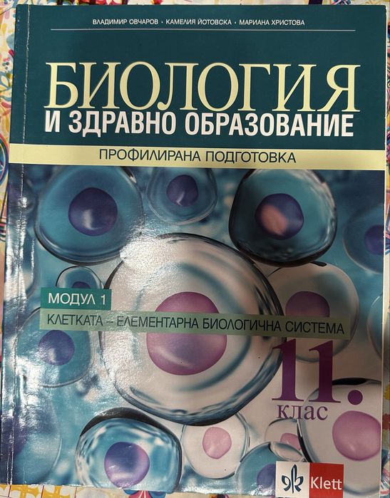 Учебници профилирана подготовка