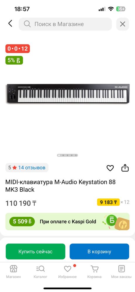 Продам Миди клавиатуру срочно