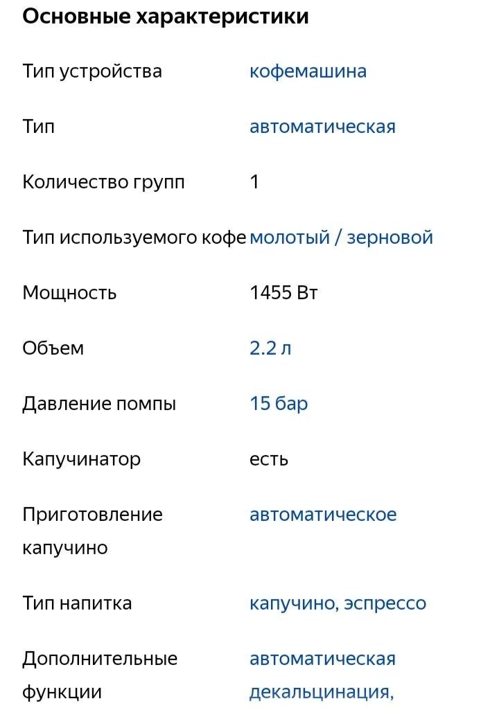Продаю кофе машина Nivona