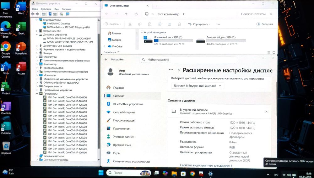 16×ядер Core i7-12 SSD1024GB ОЗУ16ГБ Tuf 
Состояние Хороший как на фот
