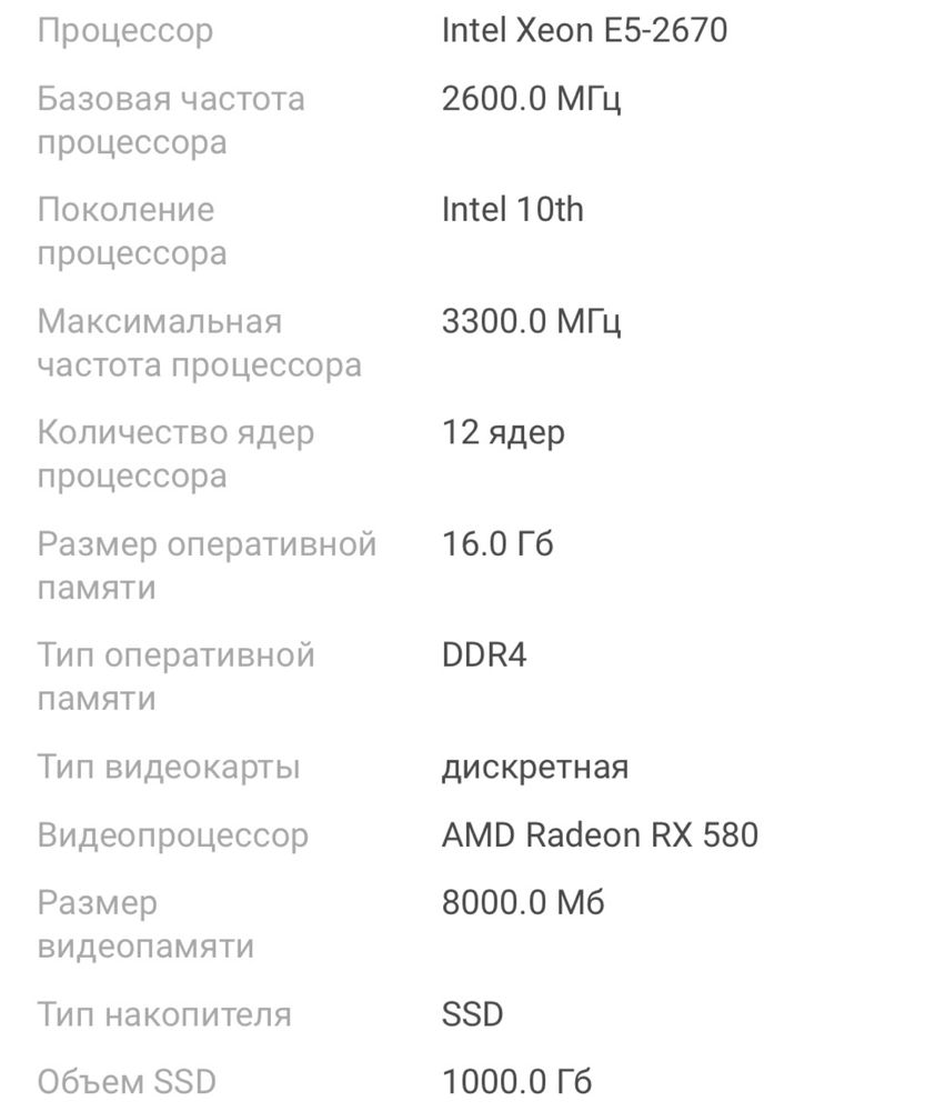 Игровой компьютер