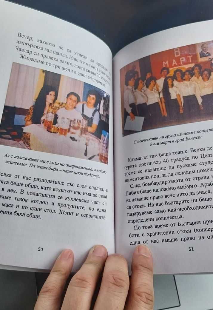 Книга "Моята автобиография"