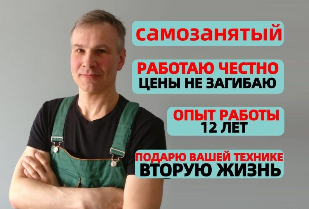 Ремонт стиральных машин