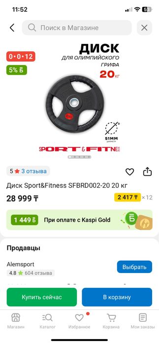Блины от штанги диск 20 кг новый