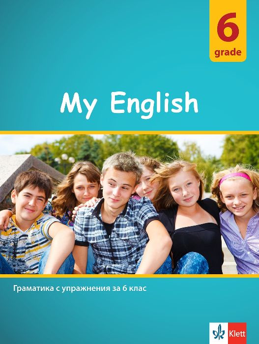 My English 6клас Тетрадка - Граматика по Английски ез.