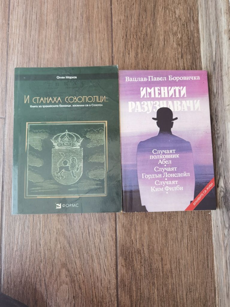 Книги много запазени