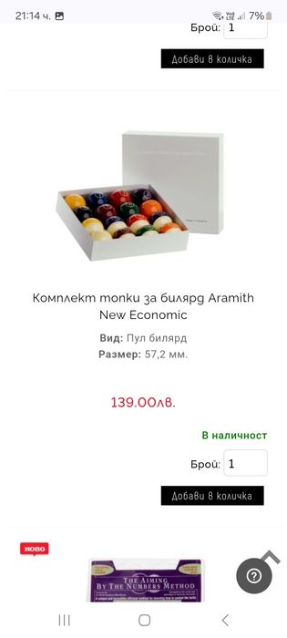 Топки билярд , Aramith , бяла топка , черна топка