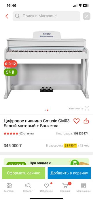 Цифровое пианино + банкетка