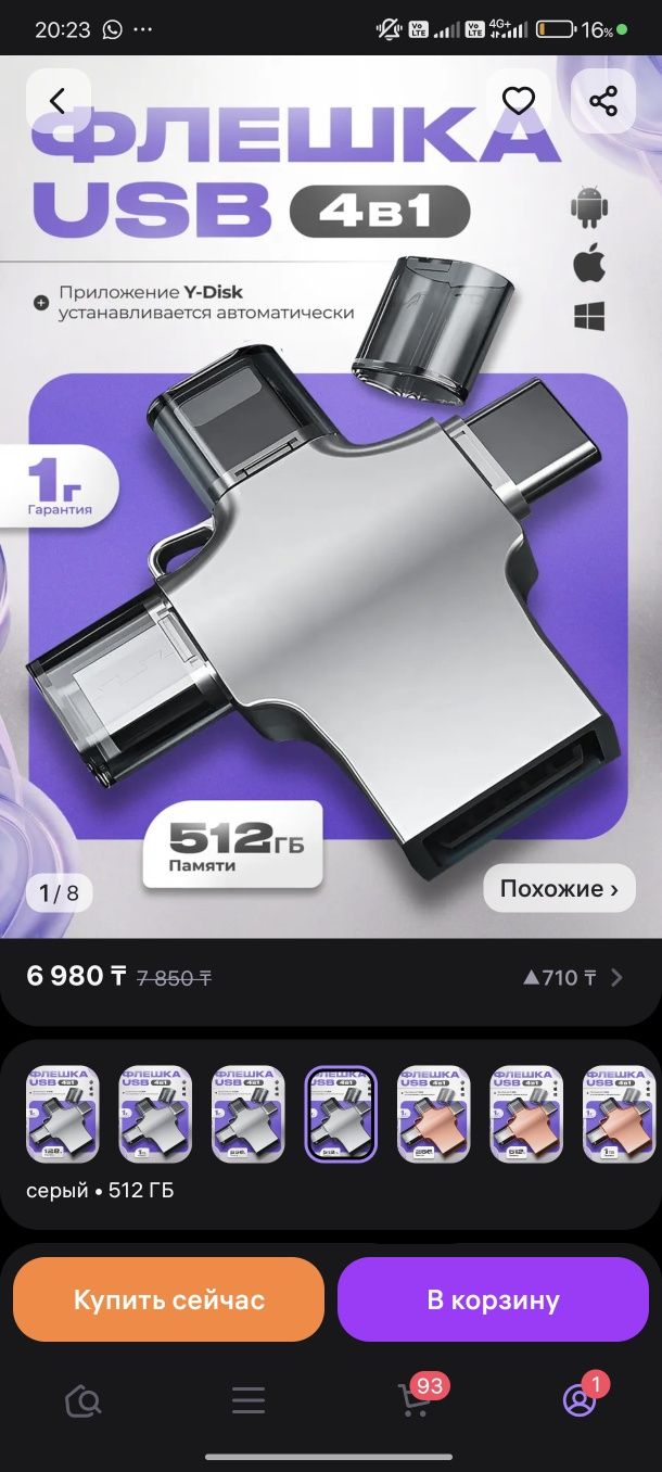 Флешка USB с 1TB памятью для компьютера, айфона, андроида и тд