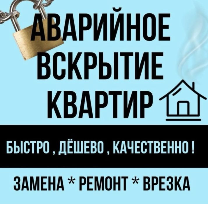 Вскрыть замок квартиры открыть квартиру авто без повреждения
