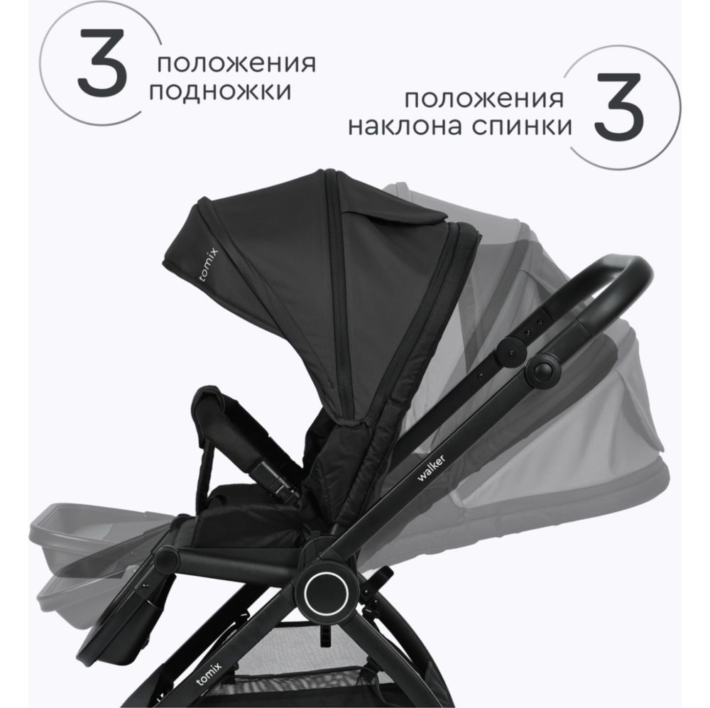 Детская коляска Tomix Easy Walker 2 в 1