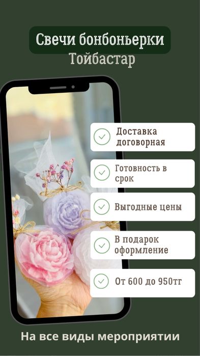 Акция! Свечи бонбоньерки всего за 600