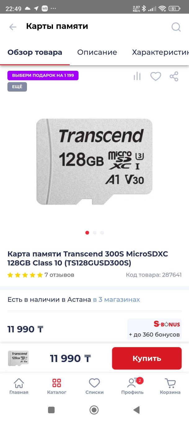 Продам быструю флешку microsd 128gb