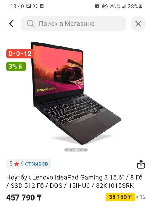Игровой ноутбук lenovo idepad gaming