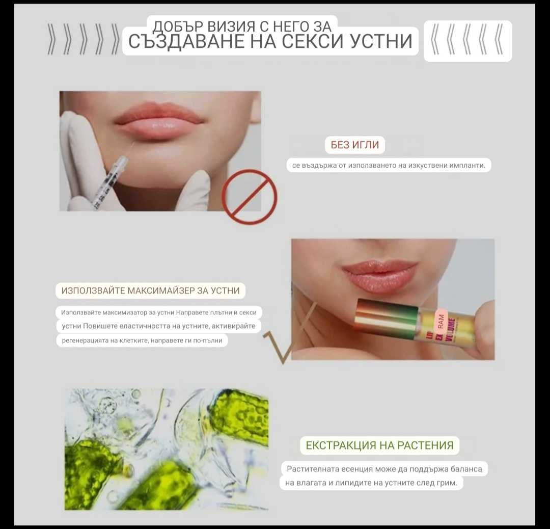 Гланц (есенция) за обемни устни Lip extreme volume