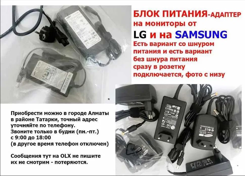 Блок питания монитора