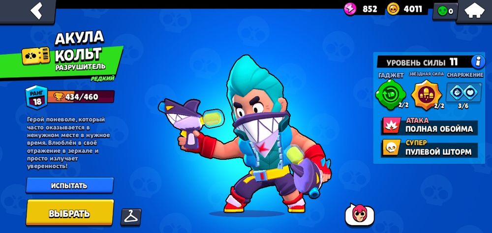 Продам аккаунт в бравл старс