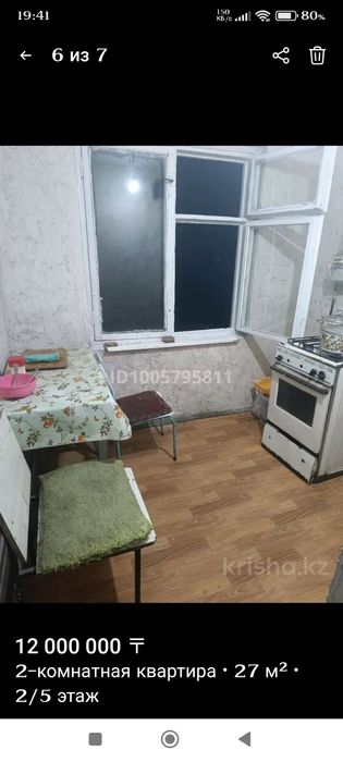 Дом продается общага