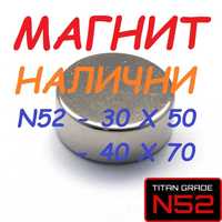 МАГНИТ - 50x30мм - Неодимов N52