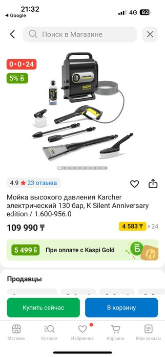 Мойка высокого давления Karcher электрический