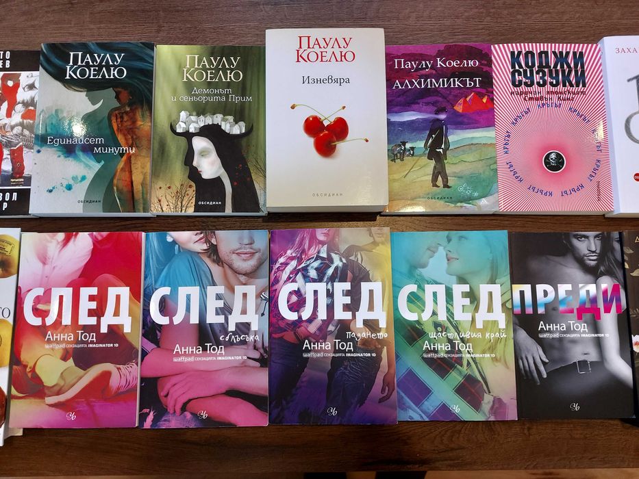 Книги Паулу Коелю роман любовна книга еротика Изневяра ЕдинайсетМинути
