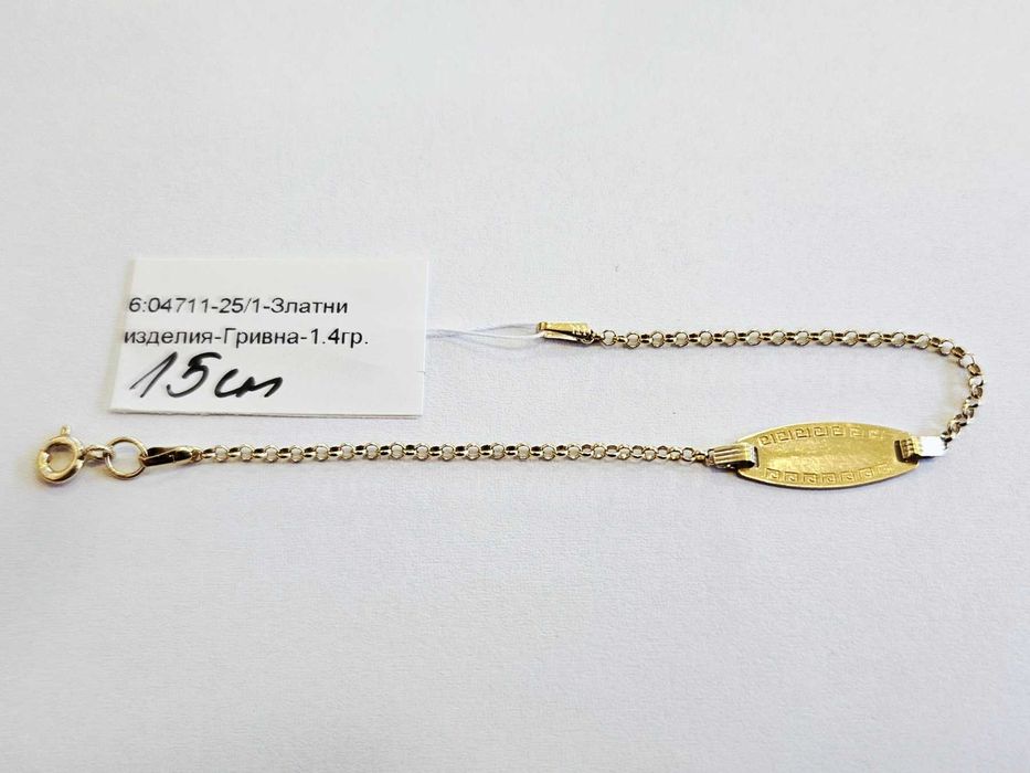 Детска златна гривна 1.4гр 04711-25