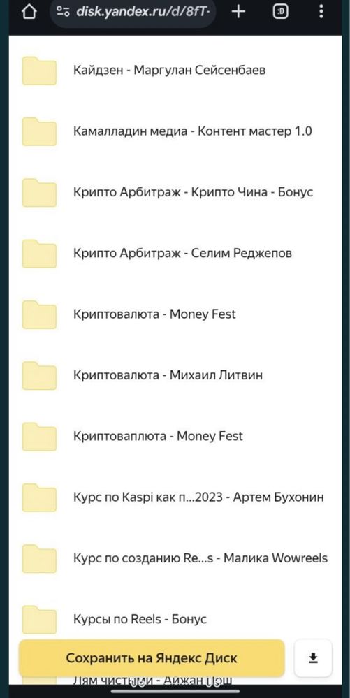 Курсы обучение