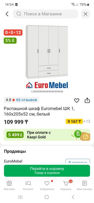 Срочно за 60000 торг