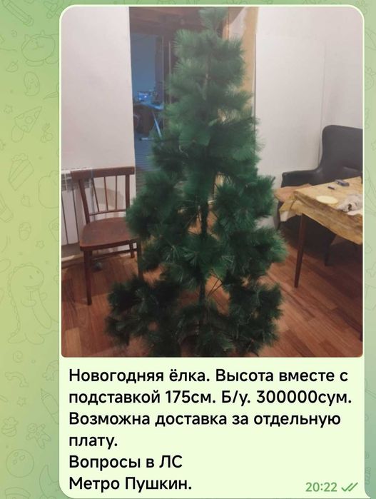 Ёлка зелёная новогодняя