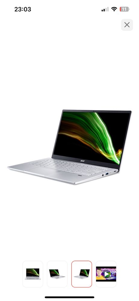 Ноутбук Acer Swift 3
