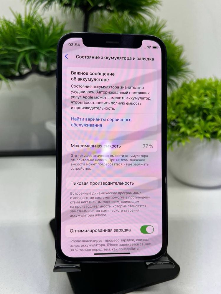 IPhone 12 mini 128gb