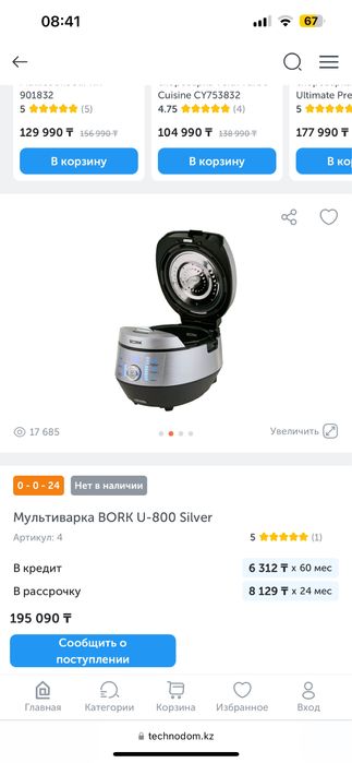 Мультиварка bork u 800 в отличном состоянии