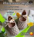 Туфли 1 жас кызга