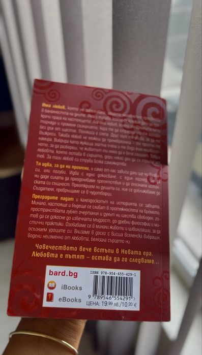 Пчелата;Минимализъм;Забранено привличане