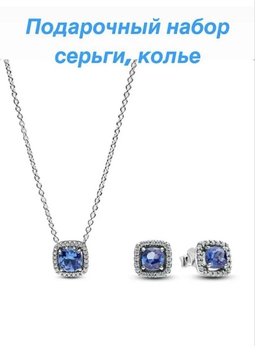 Подарочный набор Pandora