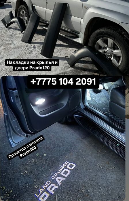 Мухобойка Тойота Ленд Крузер Прадо 120 Лексус gx470