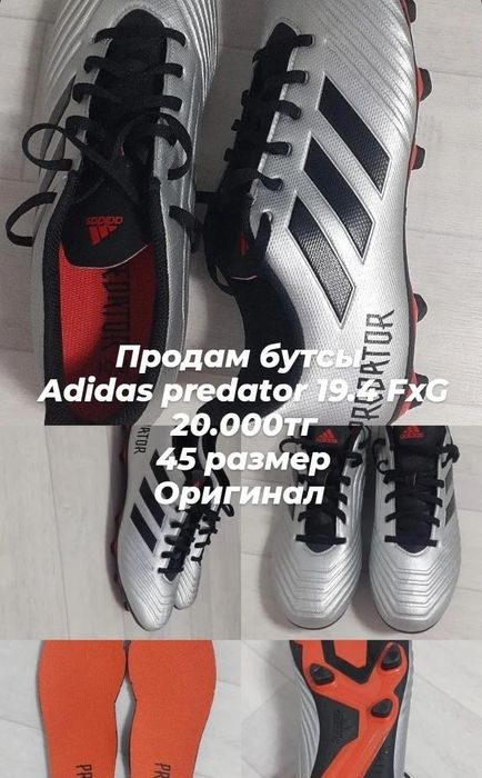 Продам бутсы оригинал адидас,новые