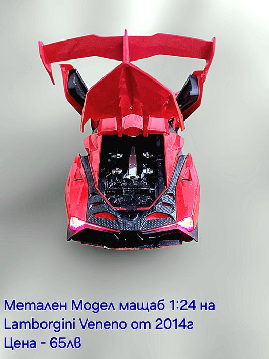 Метални реалистични модели на Lamborgini Veneno i LP770-4 Police Lambo