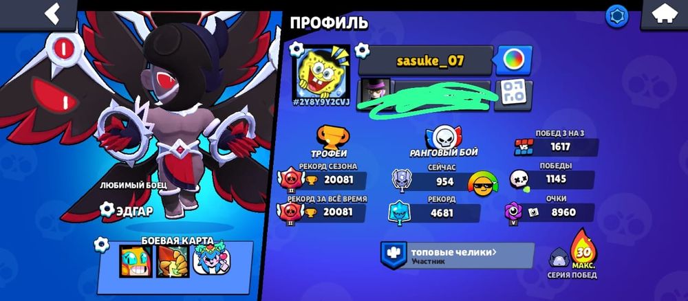 Продам акк в браво страс