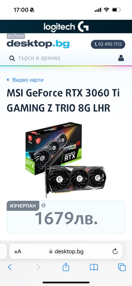 Видеокарта RTX msi trio z 3060 ti LHR