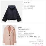 Zara/Only/Дамски връхни-пролет/есен