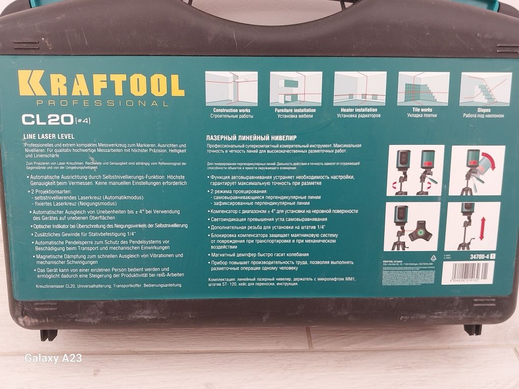 Лазерный уровень Kraftool