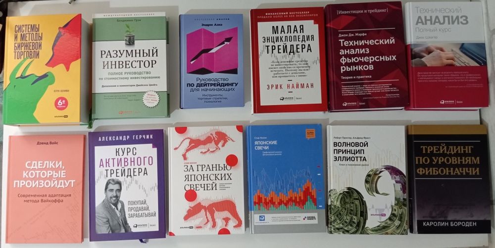 Продам коллекцию из 21 книги по трейдингу и инвестициям.